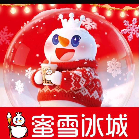蜜雪冰城清远门店