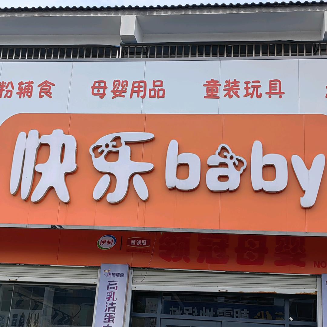 卖奶粉的卢姐  八里屯快乐baby