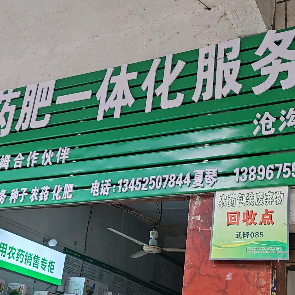 夏琴紧跟农资前行