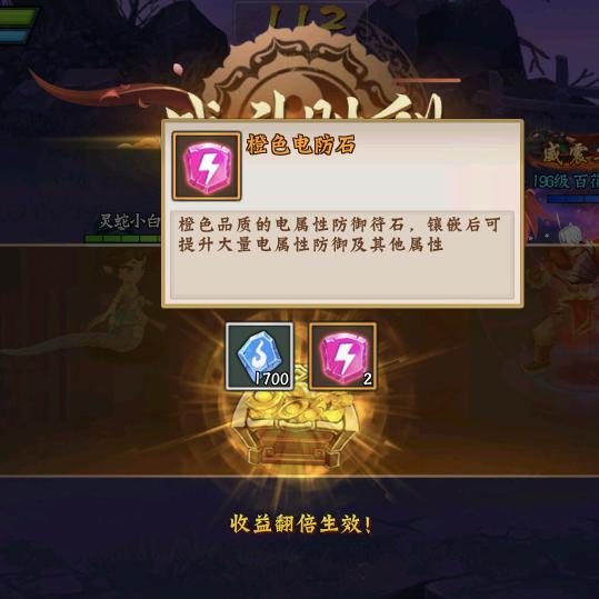 三国战纪2 磊子