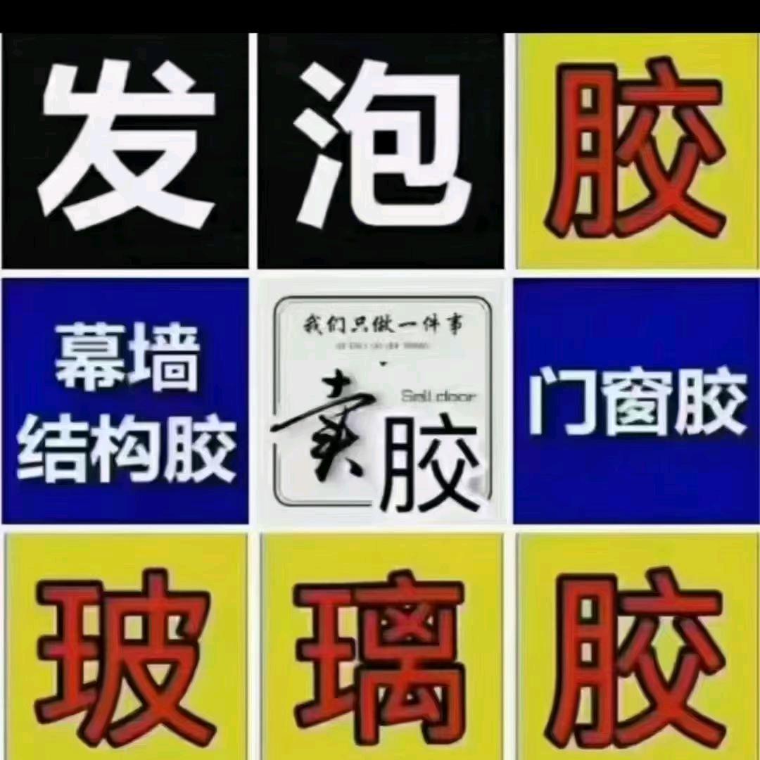 临沂鲁源胶粘剂有限公司厂家直销