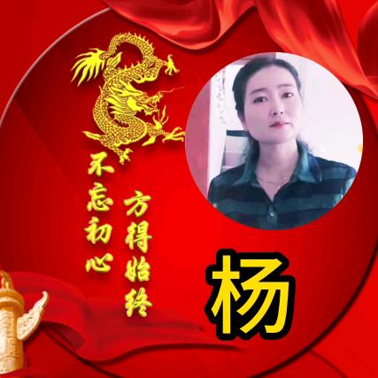 💕心有杨光✨