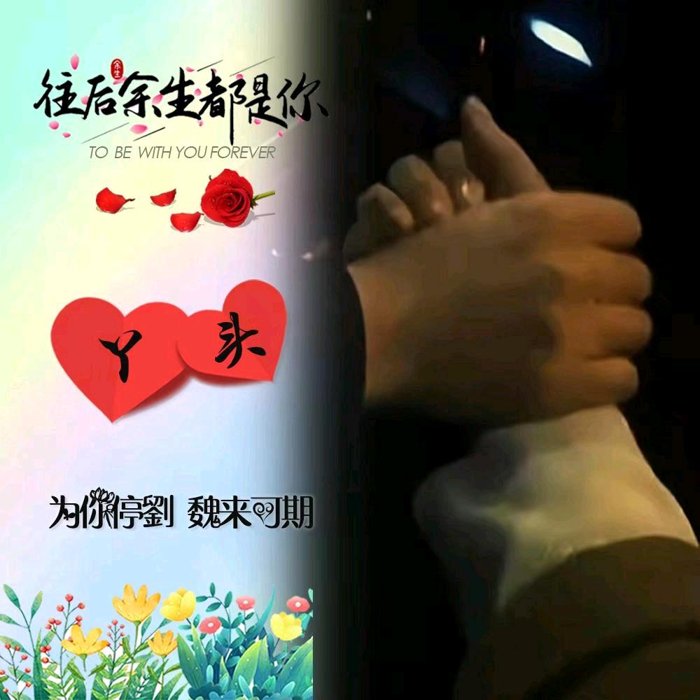 ℒᎭℯ⃝劉璃💞琐魏⁵²º🌿࿐