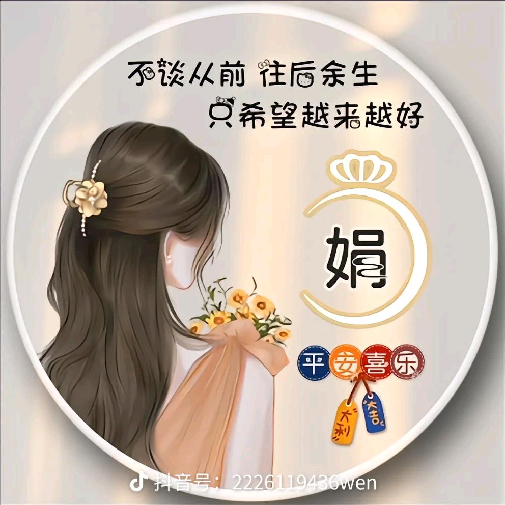 爱的期限