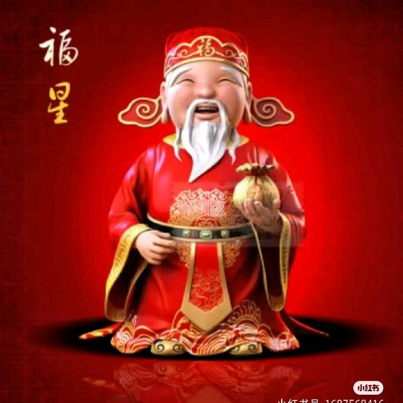 福星国庆