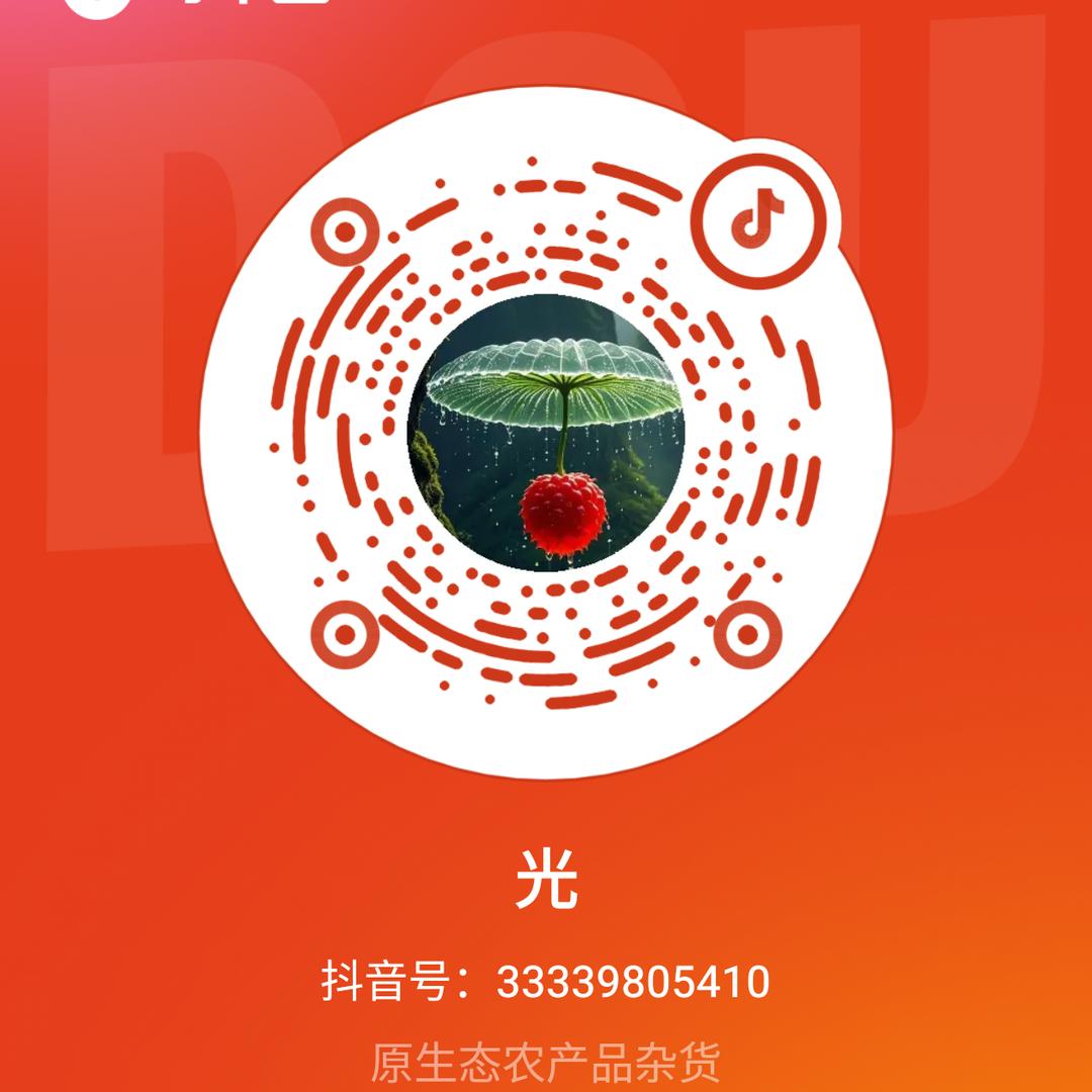 光