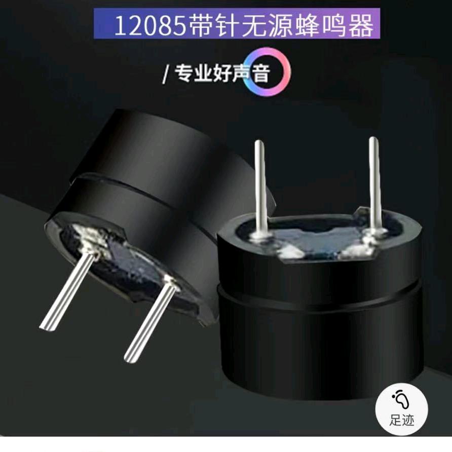 俊朗电子（蜂鸣器源头工厂）