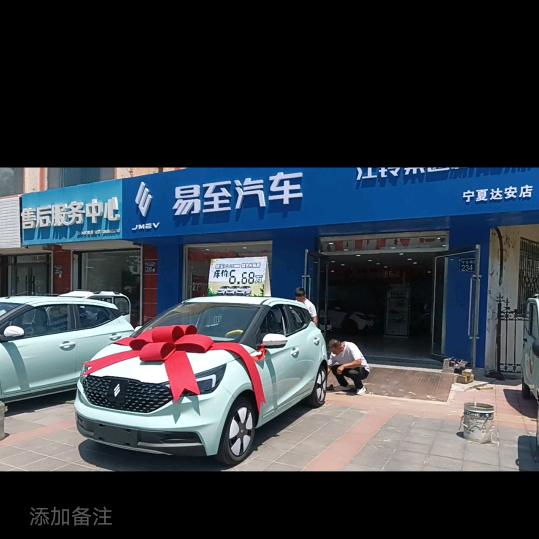 江铃新能源中宁达安店