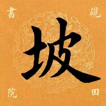 高处不胜 韩先生