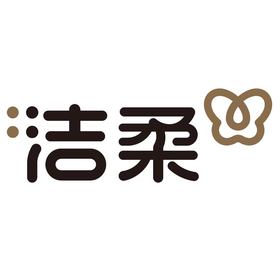 洁柔骏孟专卖店