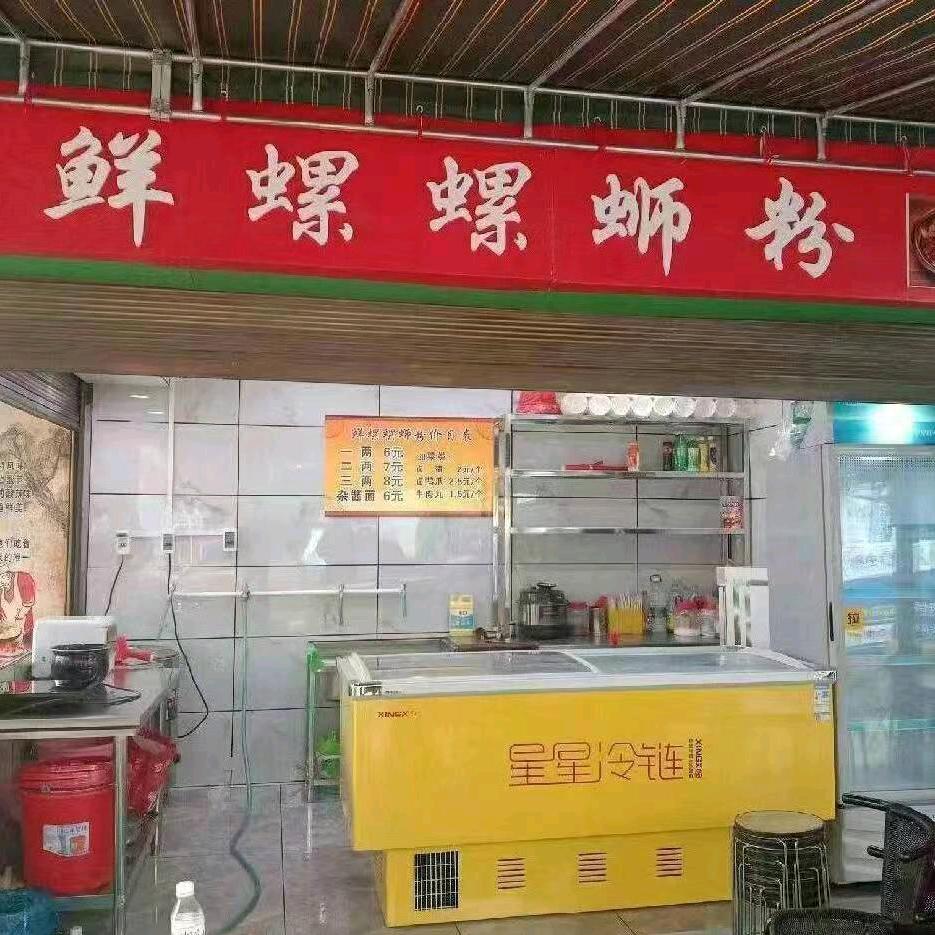 张光源鲜螺螺蛳粉🇨🇳🇨🇳