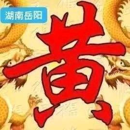 老玩童