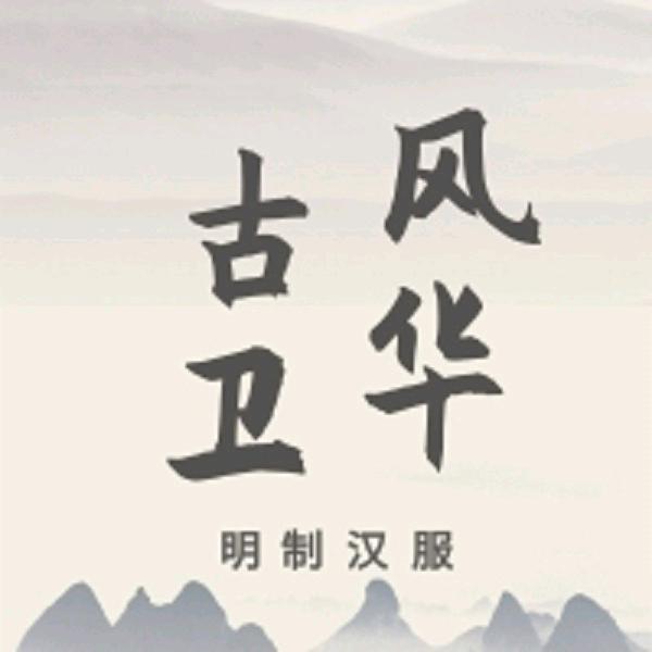 卫辉市“风华古卫”马面裙