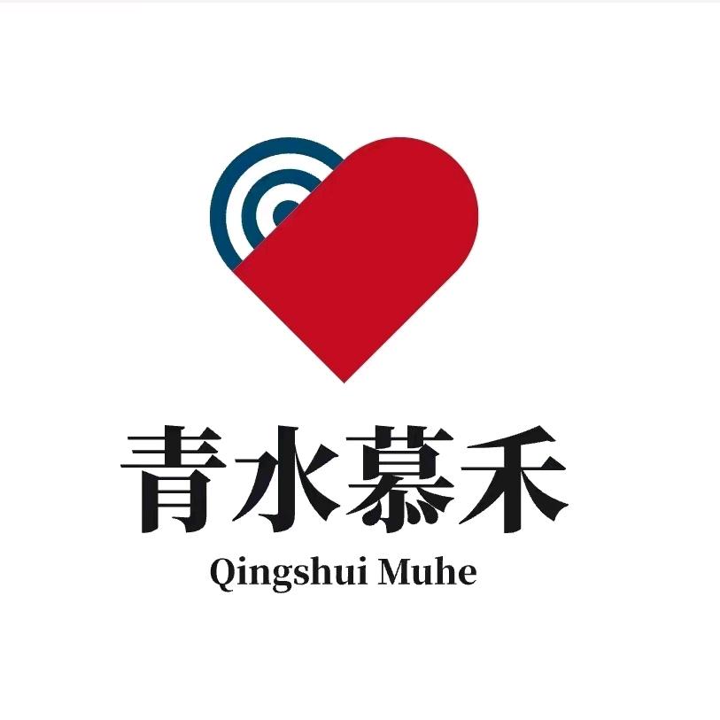 银川专业美容养生馆的青水慕禾