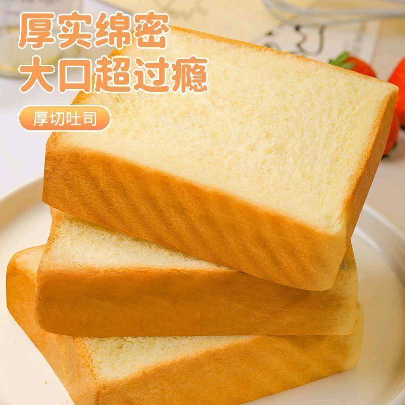 面包吐司