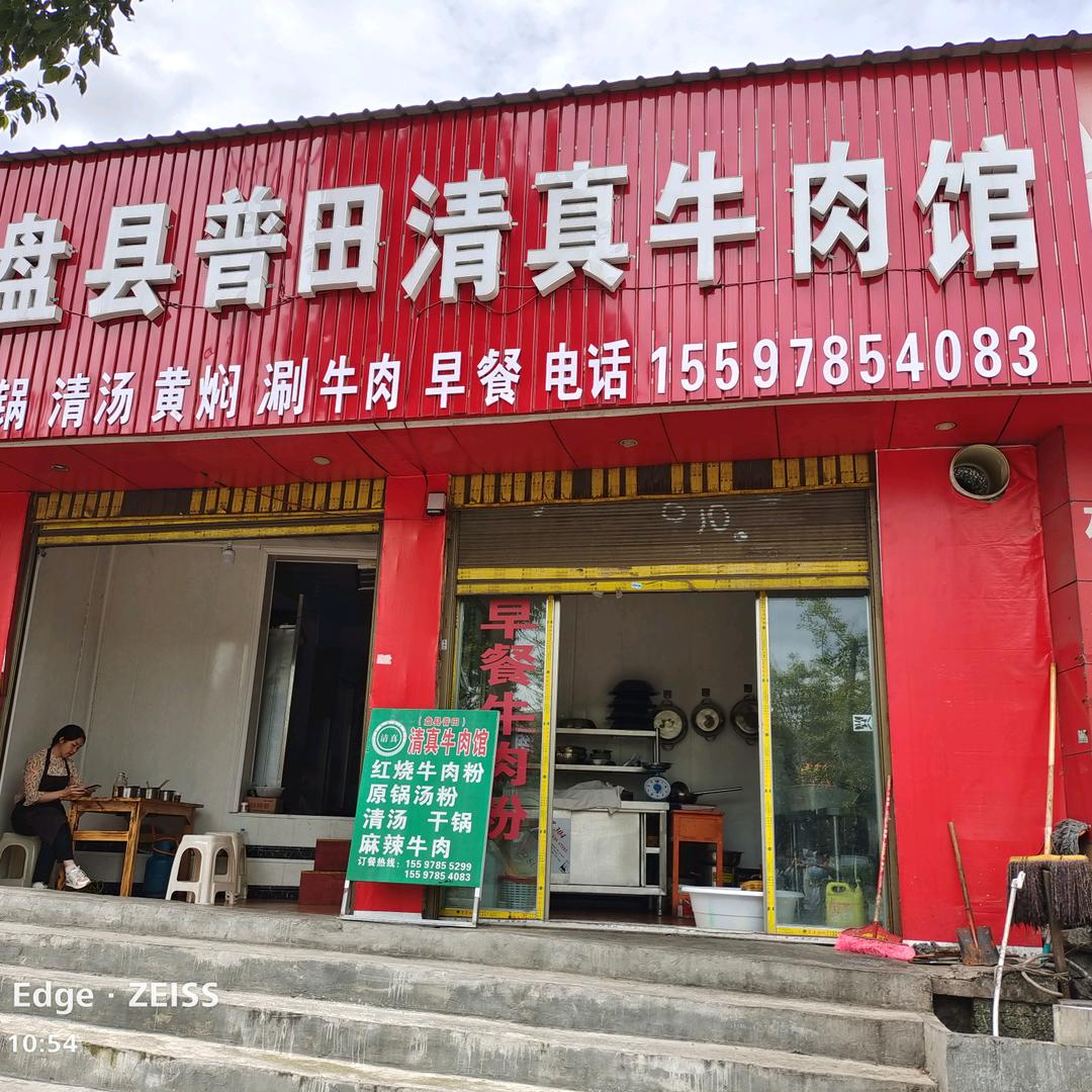 马武能