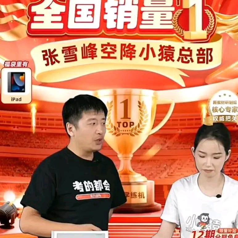 阜阳小猿学练机体验店