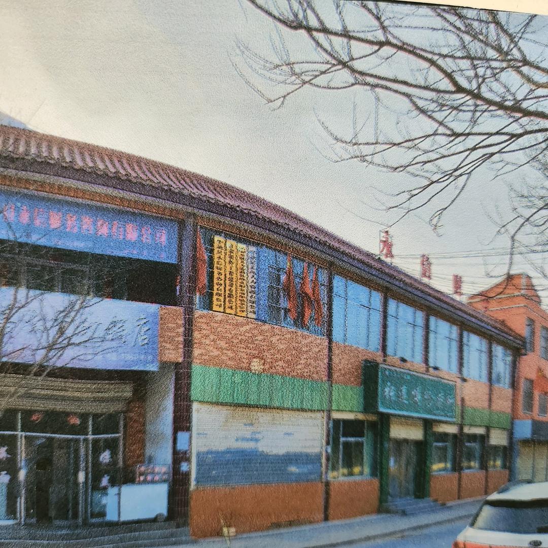 华池县永信财务公司