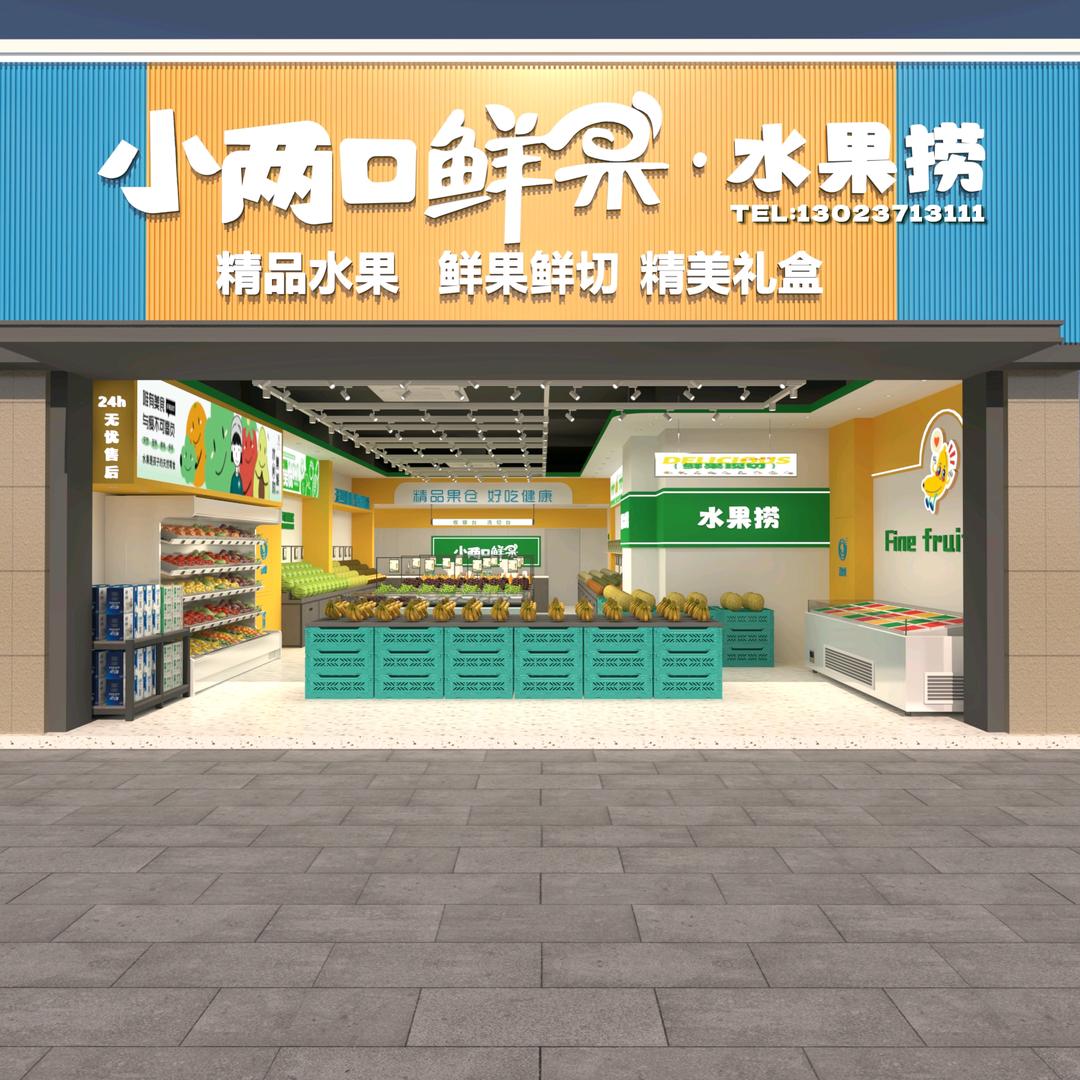小两口鲜果小时达