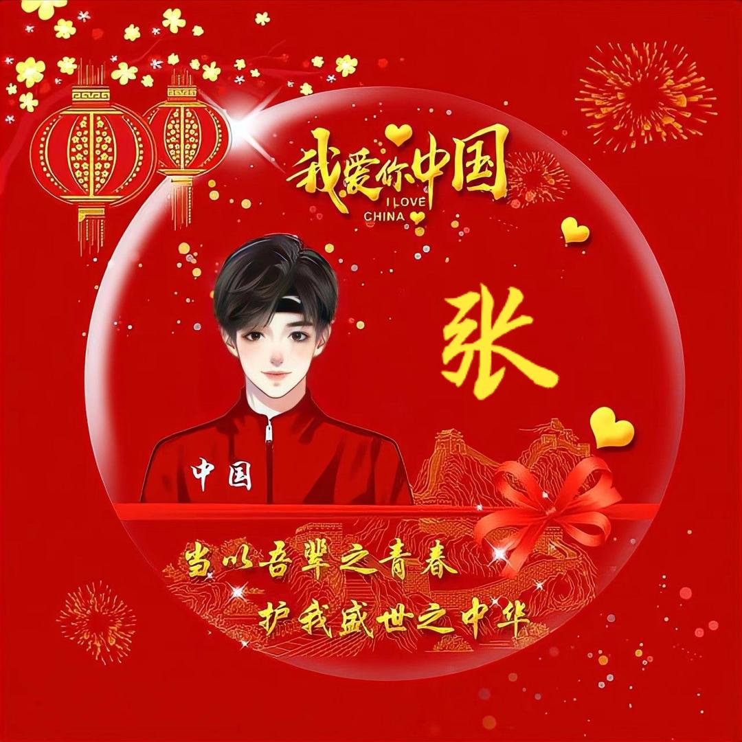 砥砺前行