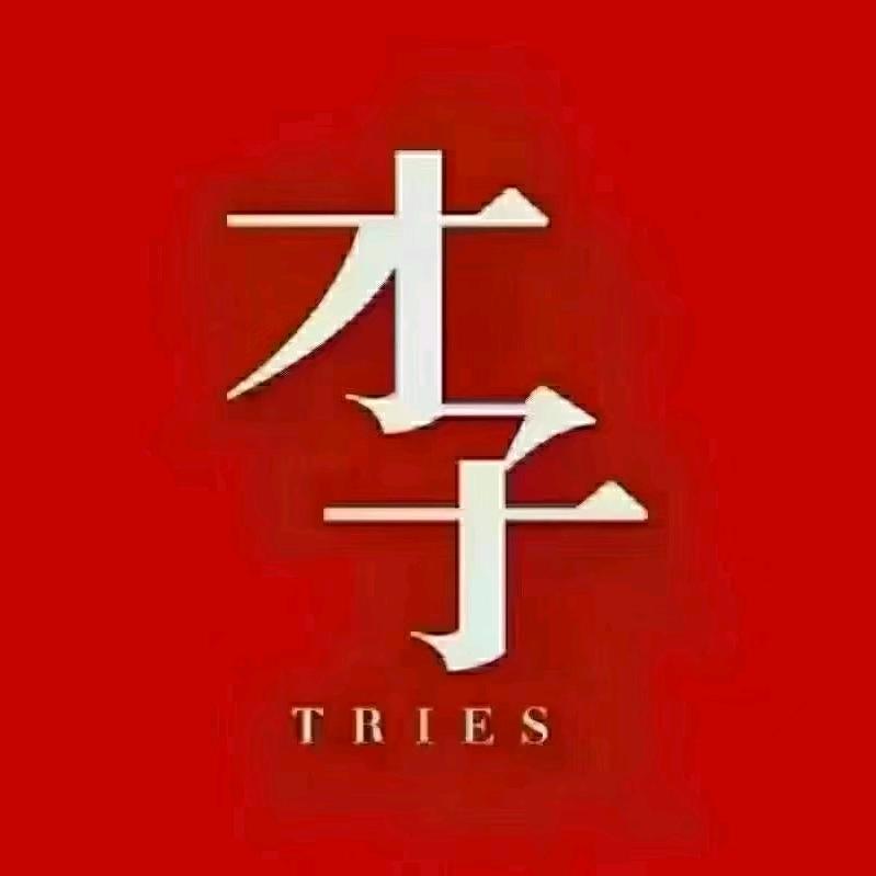 才子(星光广场天佑城店)专用号