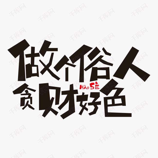 闲鱼一直想摸鱼(放羊版)