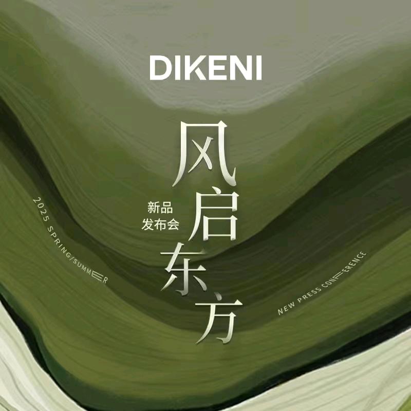 迪柯尼 ➕宜昌国贸店