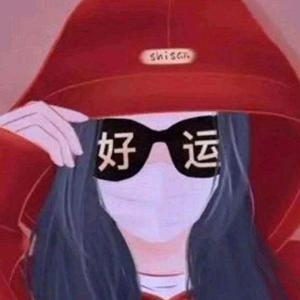 一切从来