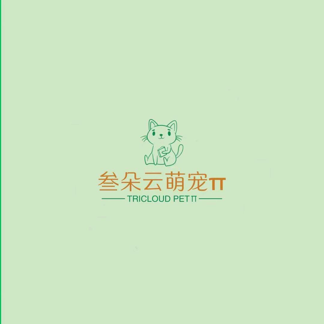 三朵云萌宠pet