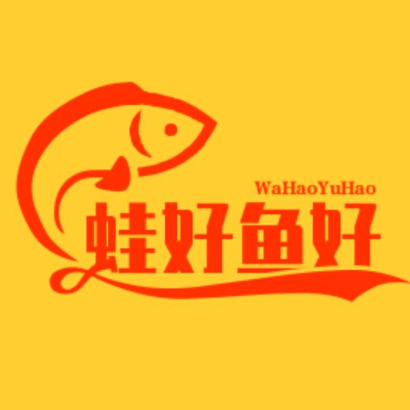 蛙好鱼好(汽博店)