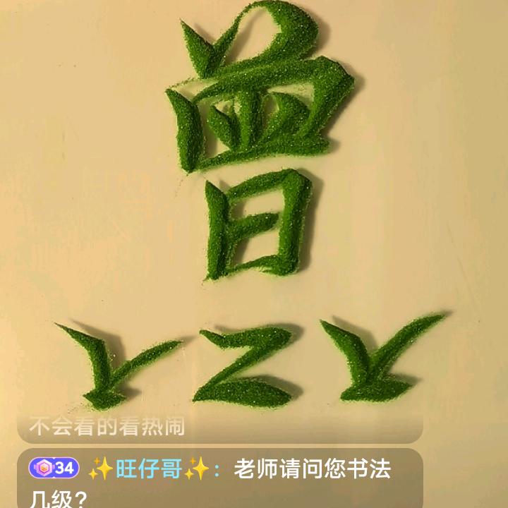 为你守候3261