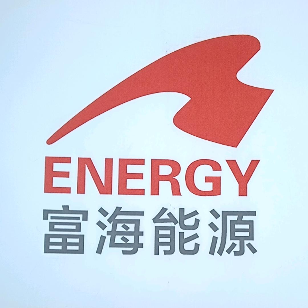 富海能源域能油气站（闽宁镇站）