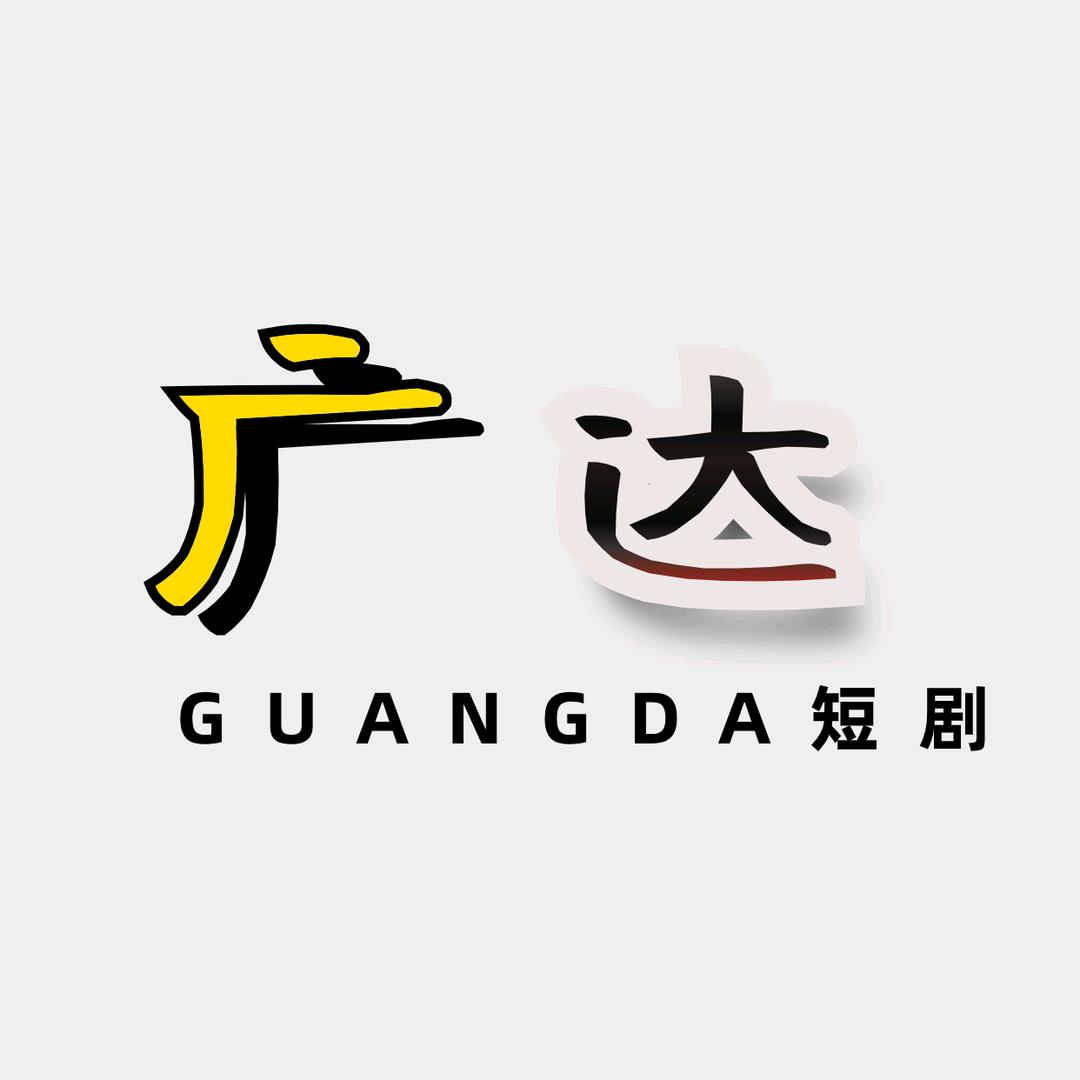 广达