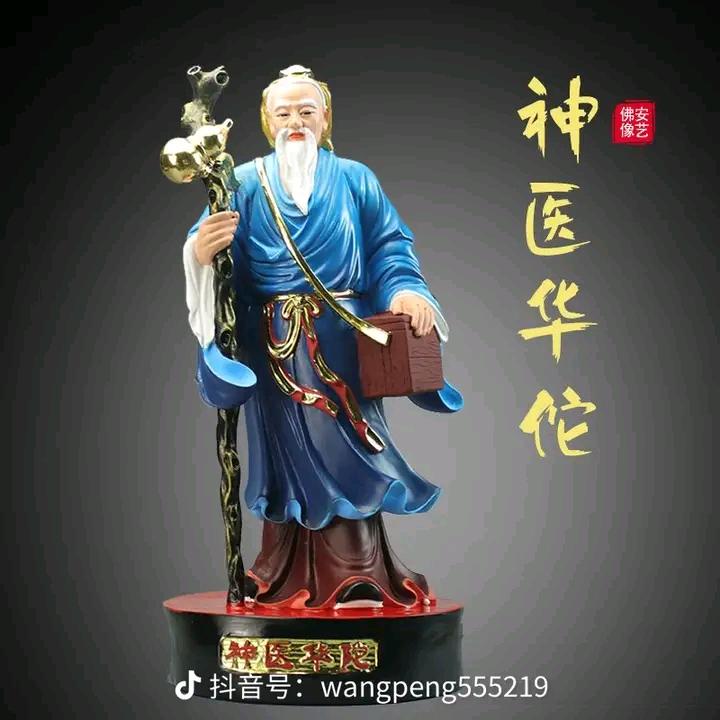 ，华佗一掌推4