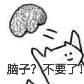 不醒行不行