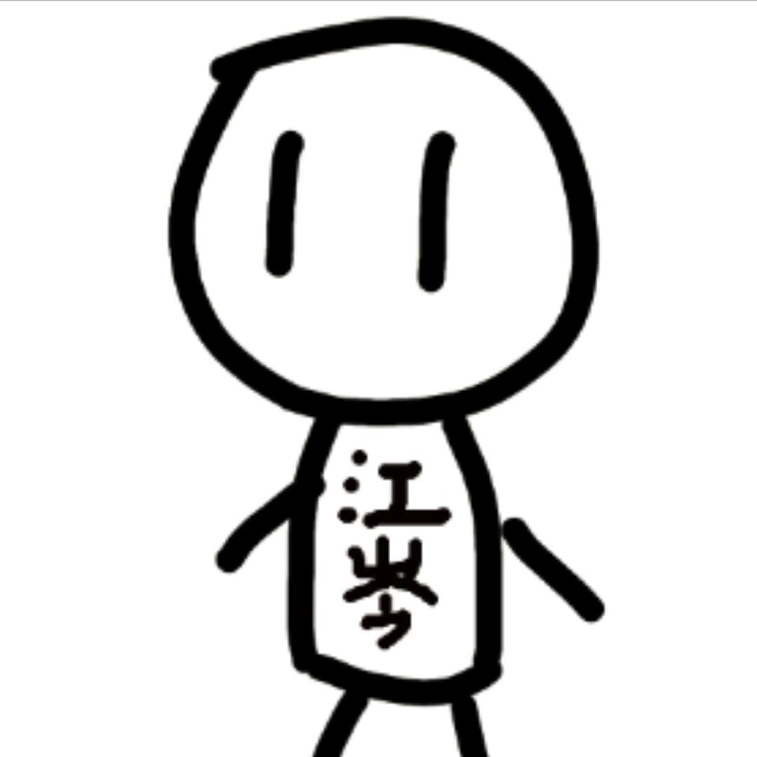 江岑