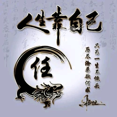 平淡一生