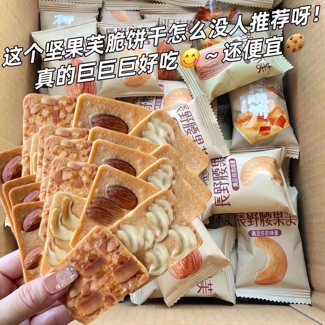 文哥精选零食