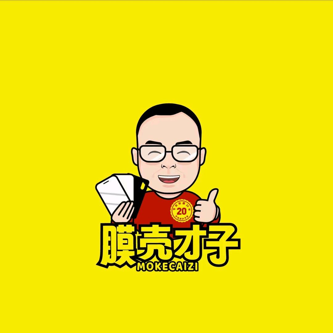 手机贴膜