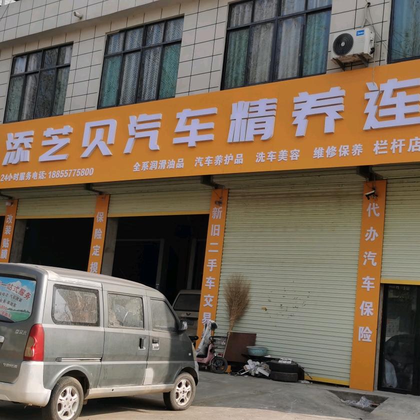 忠诚汽车维修一站式服务