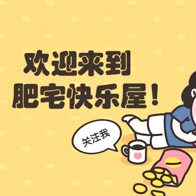 快乐分享