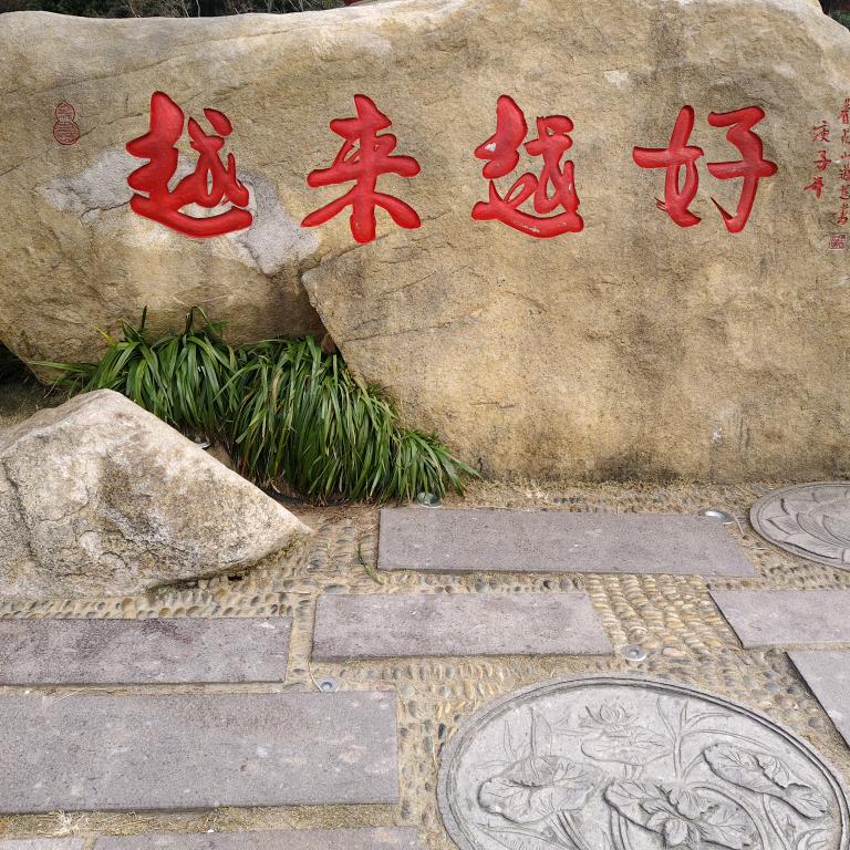我爱我家