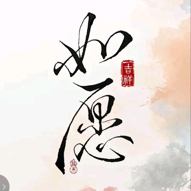 煜煜的崽