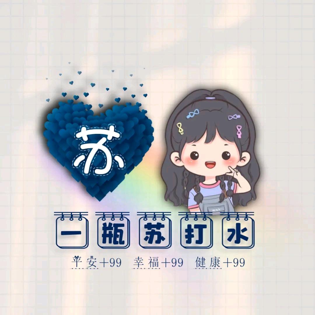 ໑ຼₒ₂₅ღ爱财爱己