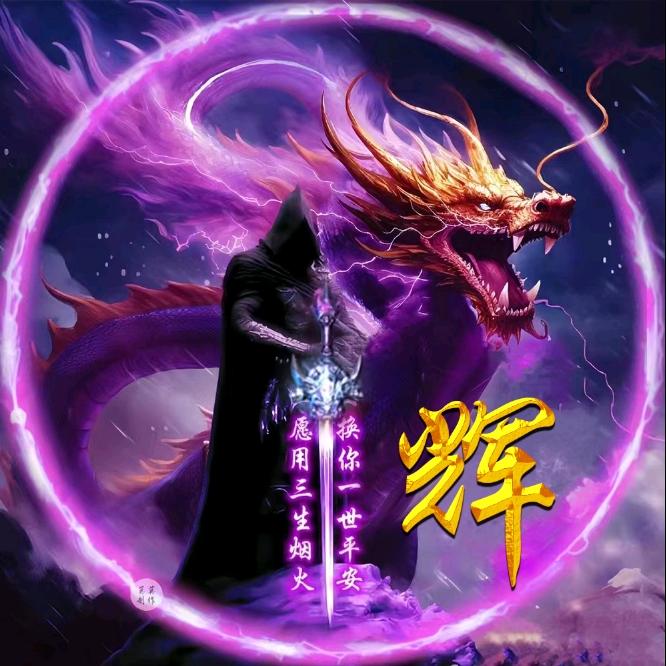 梦醉为红颜🐧