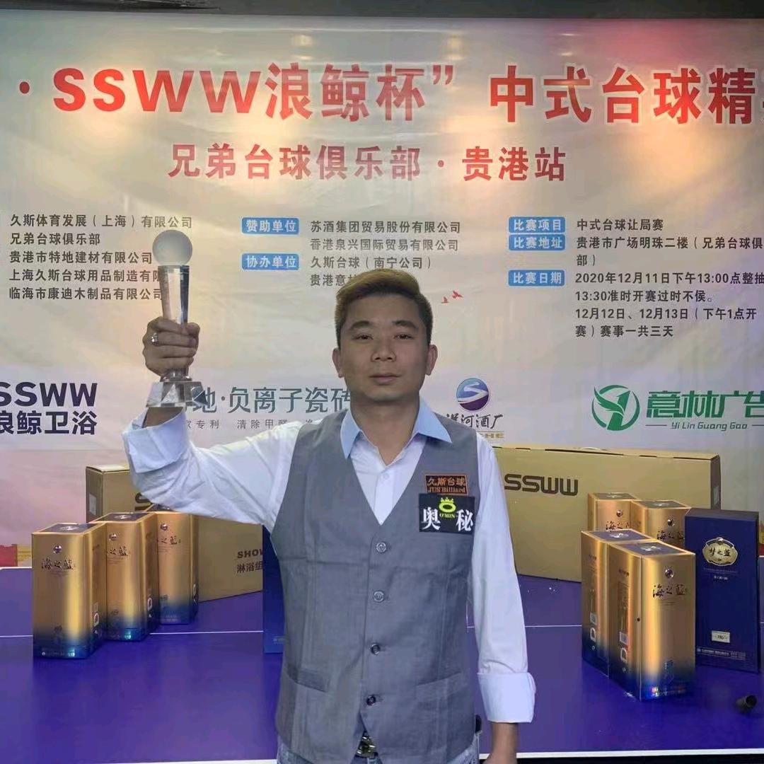 玉林小野台球