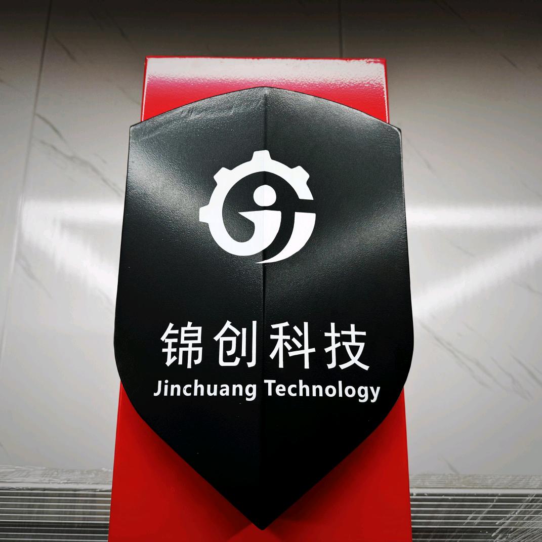 广州市锦盛汽保工厂