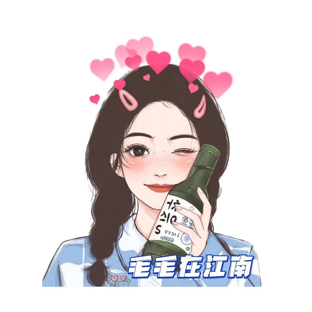 ✨毛毛在江南ღ₅₂₀