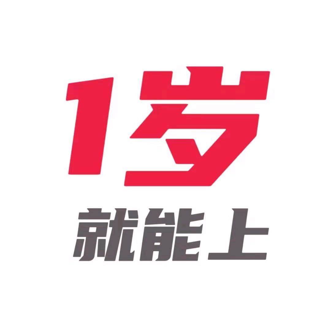 泰山爱源托育园薛园长