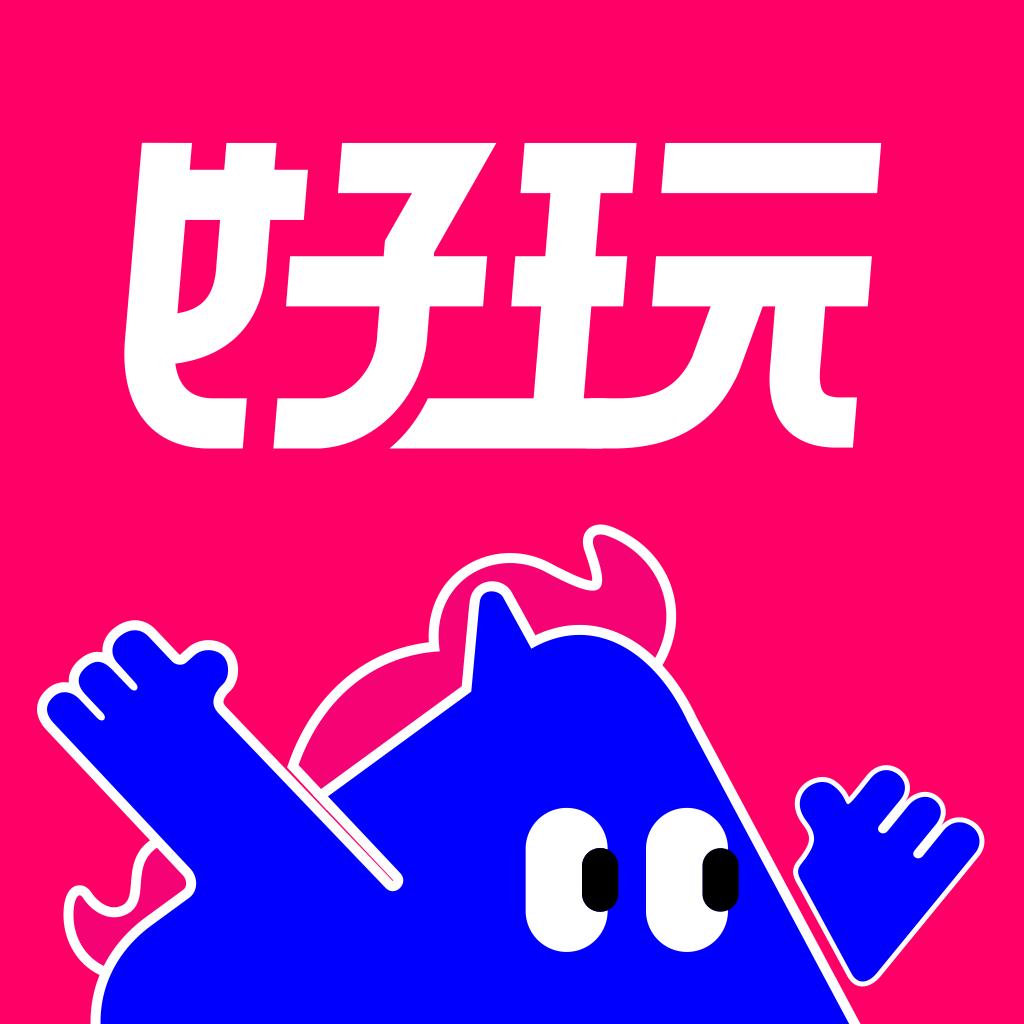 微票好玩